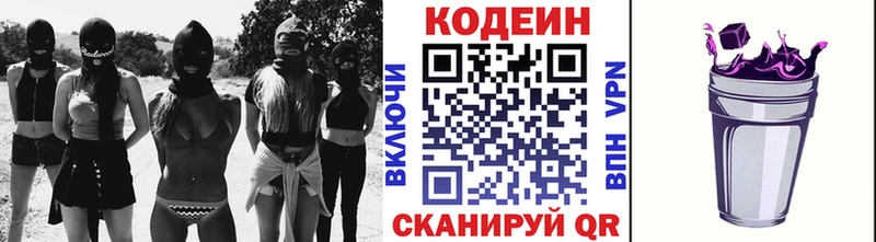Кодеин напиток Lean (лин) где продают наркотики Челябинск