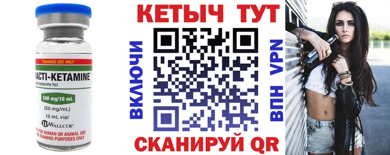 КЕТАМИН ketamine  дарнет шоп  Челябинск 