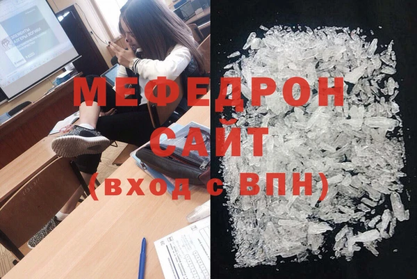 меф Бугульма