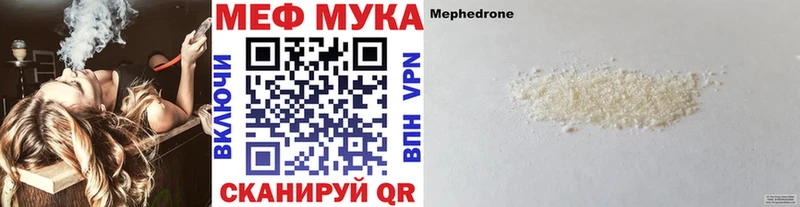 МЕГА зеркало  Челябинск  Меф mephedrone 