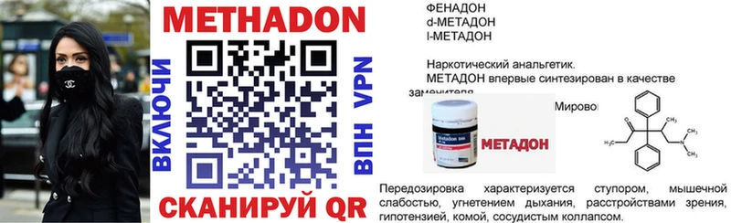 МЕТАДОН мёд  где найти   Челябинск 