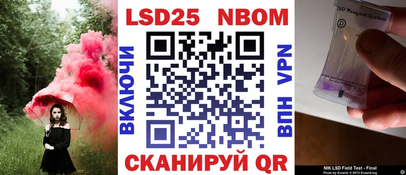 Марки 25I-NBOMe 1,5мг  Челябинск 